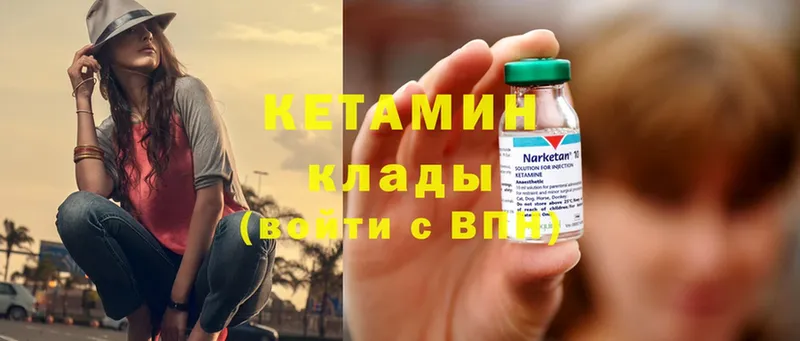 Кетамин ketamine  что такое   Геленджик 